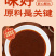 卤味料430g/袋26.9元