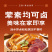 卤味料430g/袋26.9元