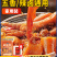 卤味料430g/袋26.9元