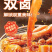 卤味料430g/袋26.9元