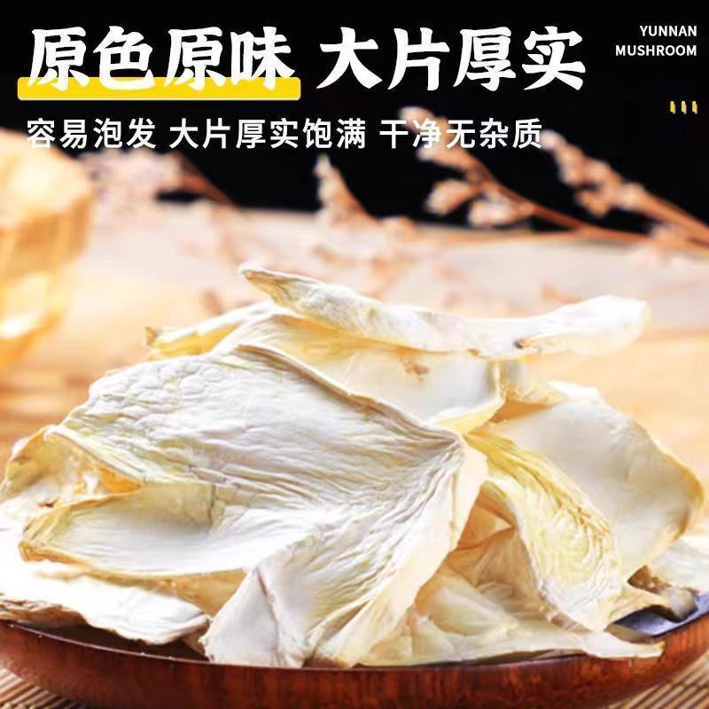 杏鲍菇片杏鲍菇根片电商供应一件代发