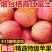 【一件代发】山东烟台红富士苹果甜脆多汁全平台发货