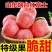 【一件代发】山东烟台红富士苹果甜脆多汁全平台发货