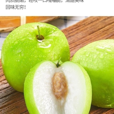 苹果枣正宗苹果枣云南西双版纳高山生态种植甜蜜苹果枣