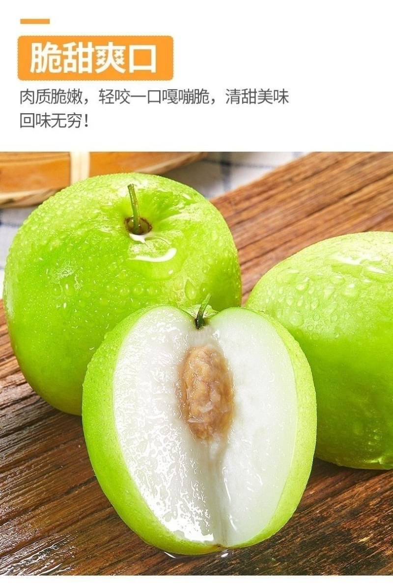 苹果枣正宗苹果枣云南西双版纳高山生态种植甜蜜苹果枣