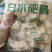 大肠，大肠段，一件代发，大肠8成熟，1斤装，出9量