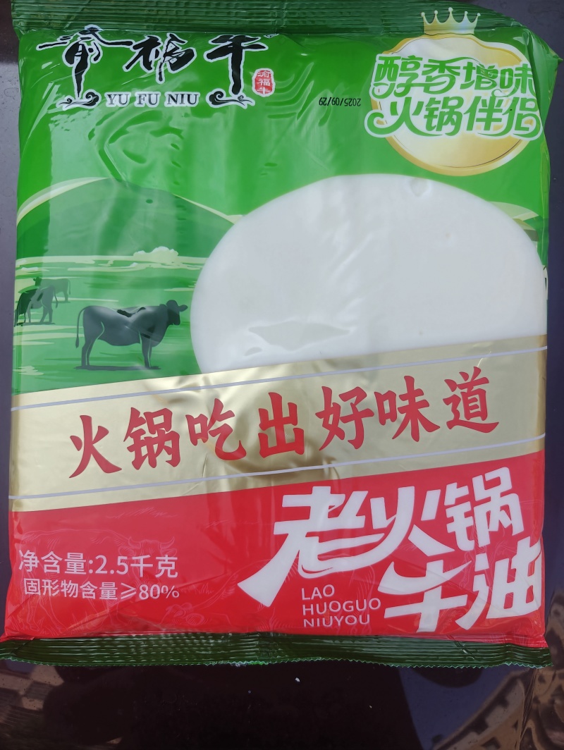 火锅牛油,厂家直销，整件30斤,量大可以定制。支持贴牌。