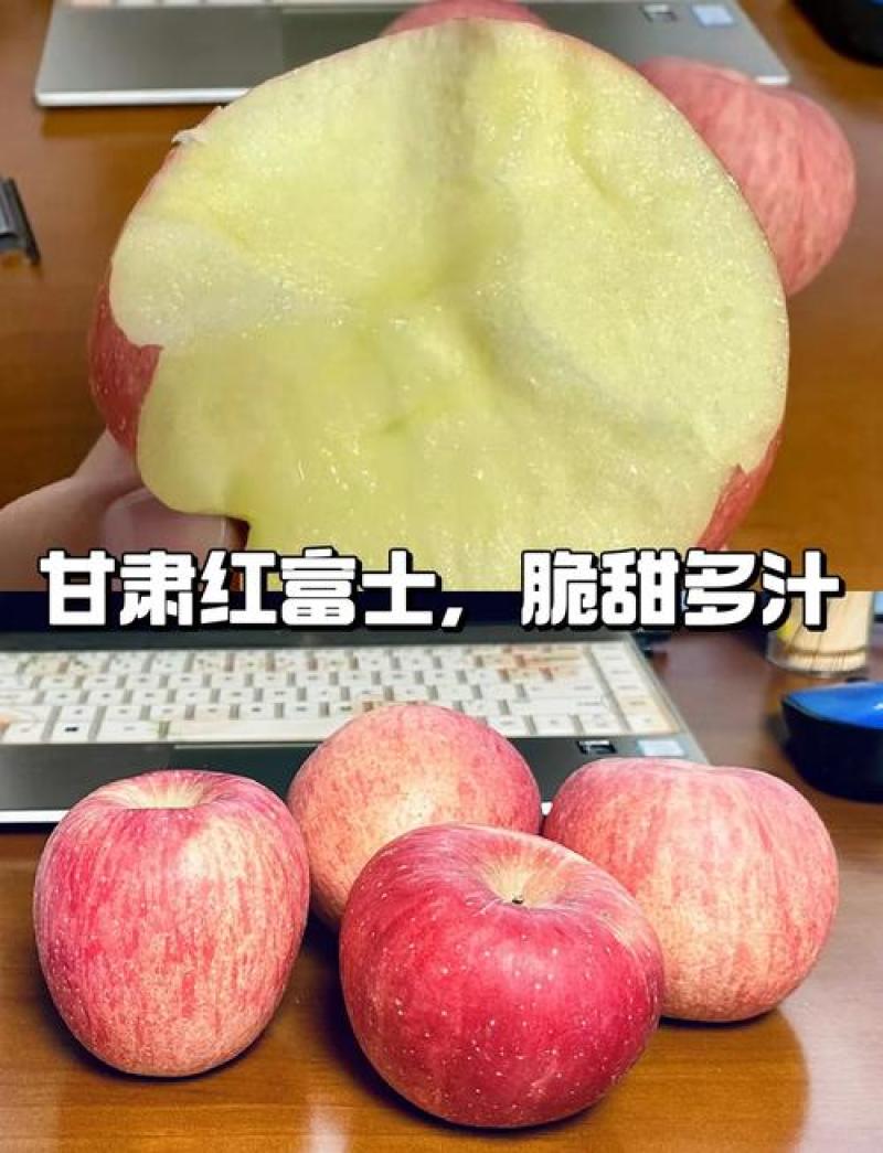 静宁红富士，秦冠，