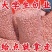 花生米水分9-10点无霉变无坏颗粒全国发货送货上门