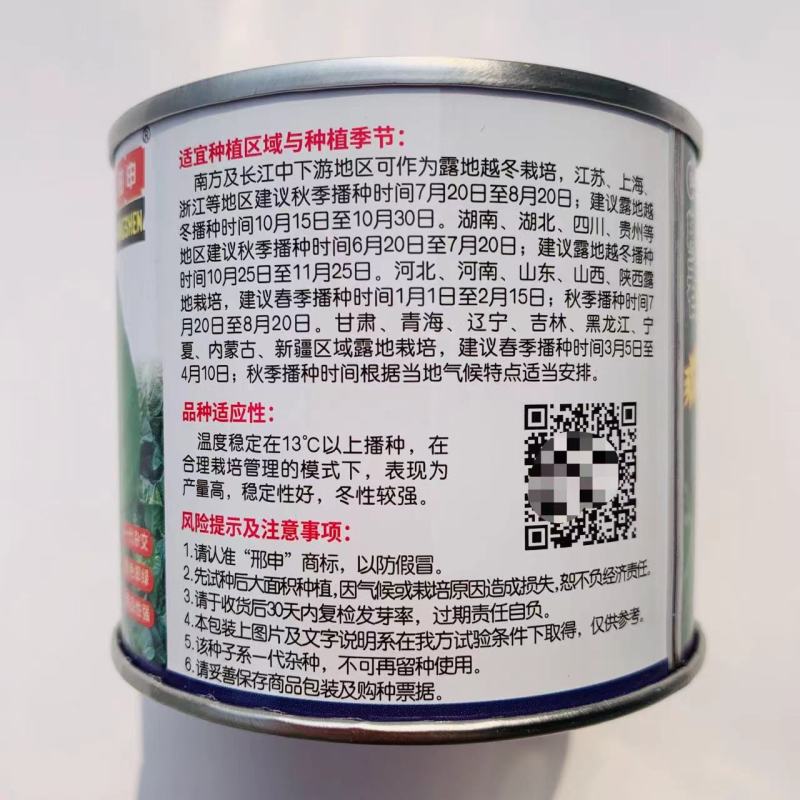 邢申春丰甘蓝种子早熟牛心甘蓝种籽卷心菜包菜种籽耐寒春秋