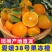 实力爱媛38号果冻橙颜色全黄口感甜皮薄肉嫩
