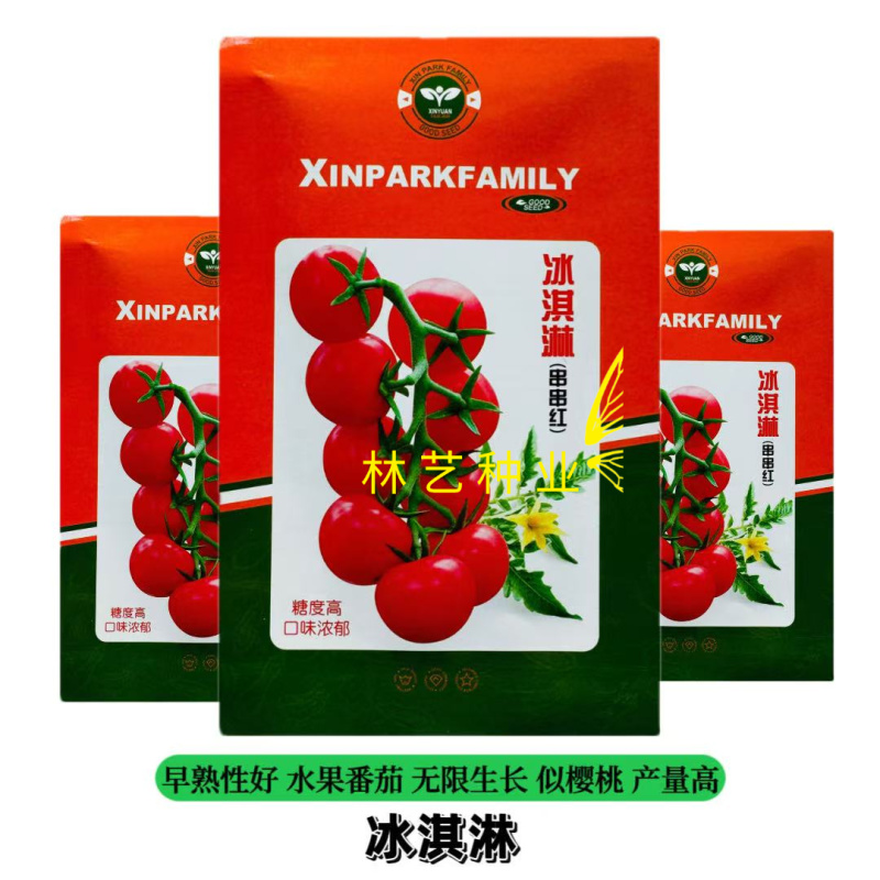 冰淇淋串串红小番茄种子无限生长果圆形高产抗病小西红柿种籽