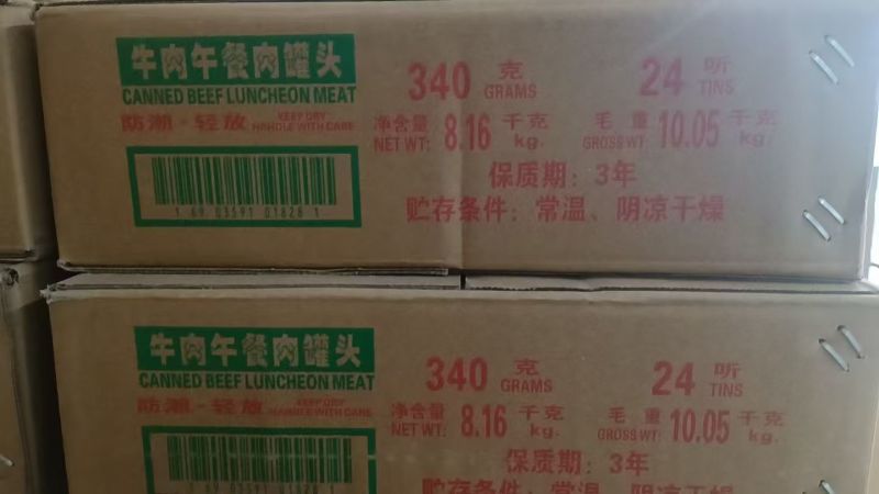 清真午餐肉，一件24盒