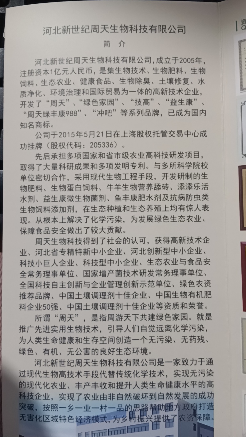 大量元素水溶肥活性氮肥诚信经营对接批发零售