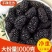 【净重无干燥剂】黑桑葚干新疆桑葚干净黑桑葚干泡水泡茶批发
