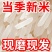 大米