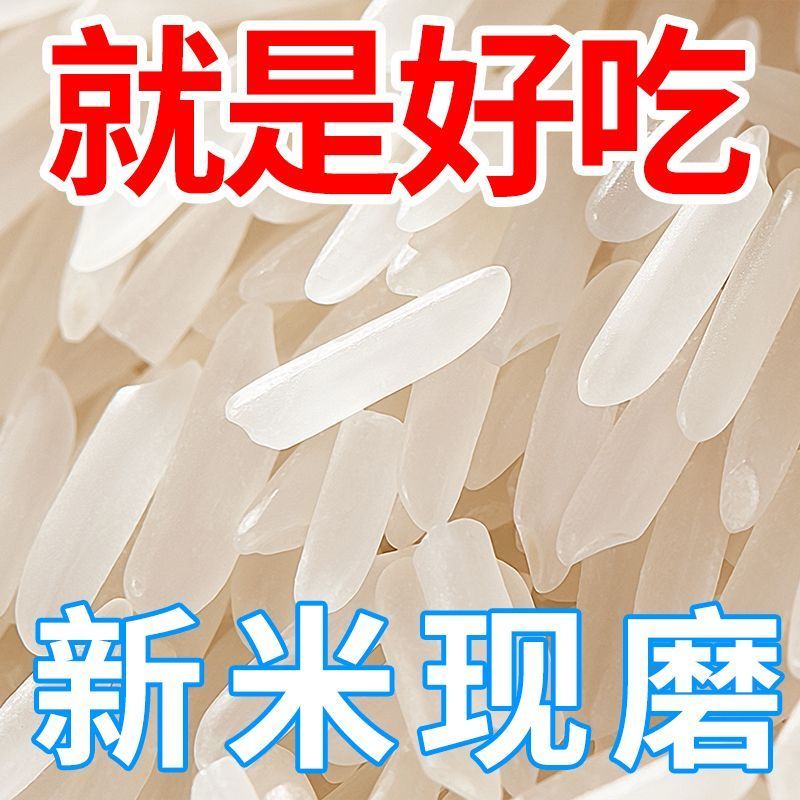 大米