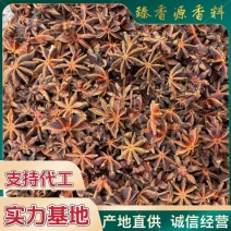 广西大红八角大料干枝八角潮货产地直供，工厂电商量大联系