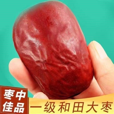 和田大枣特产特级新疆批发灰枣正宗一级若羌红枣