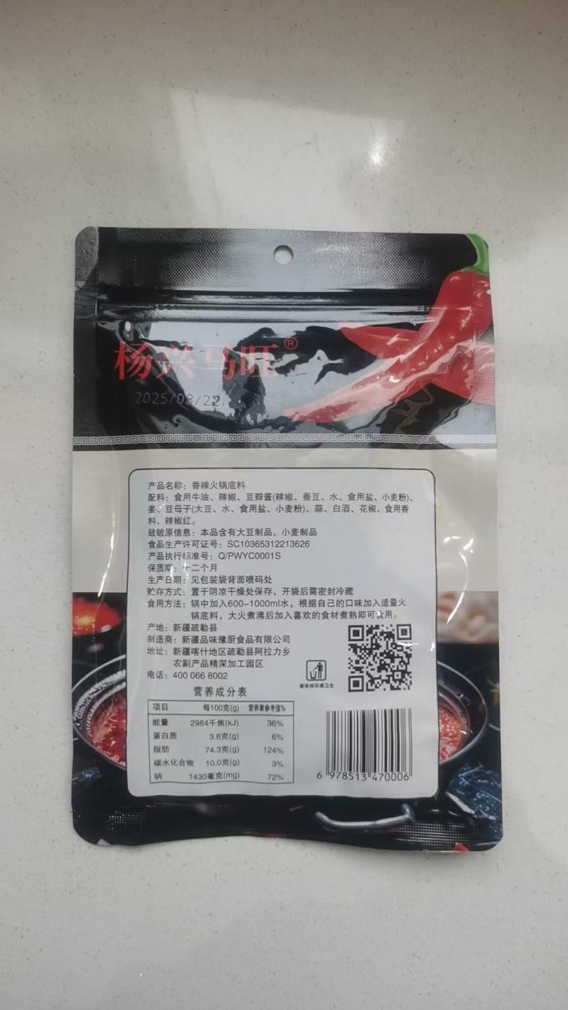火锅底料大量上市，产地直发品质保证服务周到