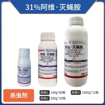 好利特（31%阿维灭蝇胺）悬浮剂，正品保障，量大优惠