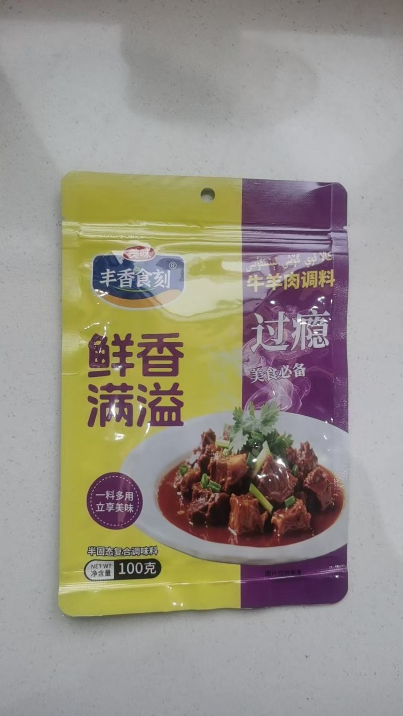 牛羊肉调料大量上市产地直发品质保证服务周到诚信经营
