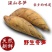 湖南娄底深山冬笋/预售货品/可以提前订购
