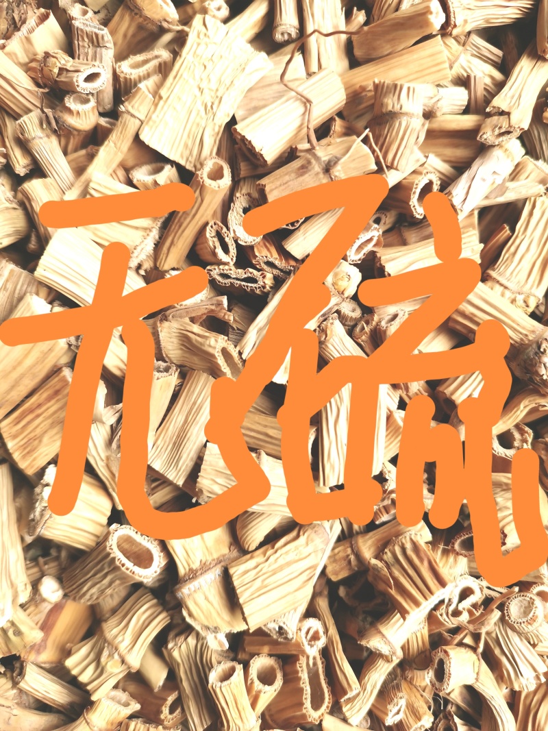 芦根热卖新货量大从优