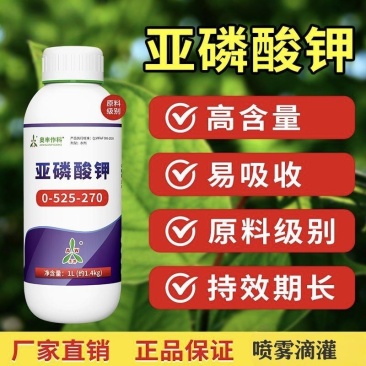 奥丰亚磷酸钾高含量易吸收好原料持效期长老牌子喷施滴灌正品