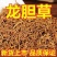 正品龙胆草中药材深山新货泡水煮水龙胆草官方旗舰店龙胆草泡