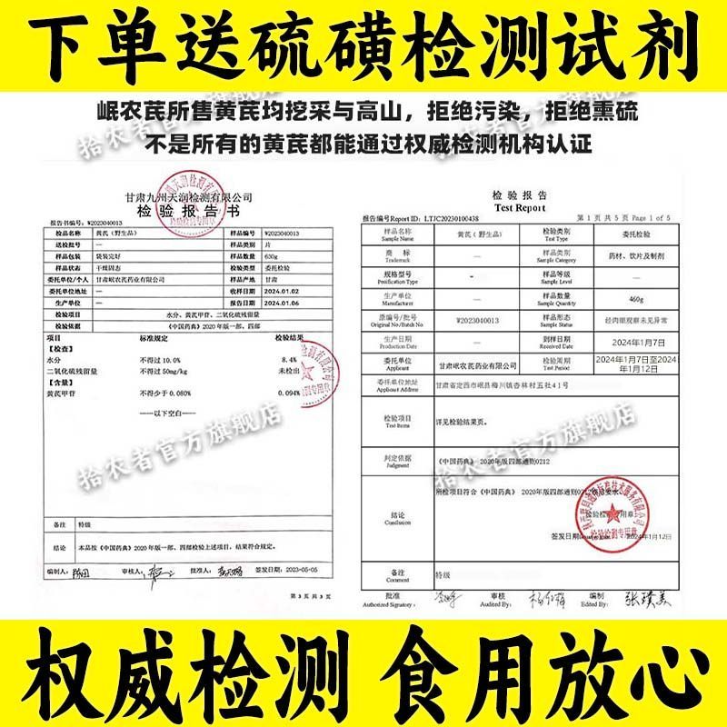 甘肃野生黄芪大片500g中药材正品官方旗舰店北芪片黄茋