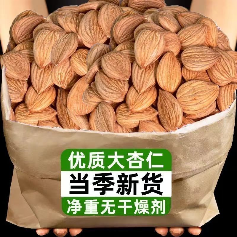 优一生杏仁甜杏高品质