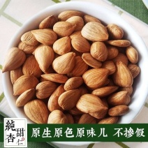 优一生杏仁甜杏高品质
