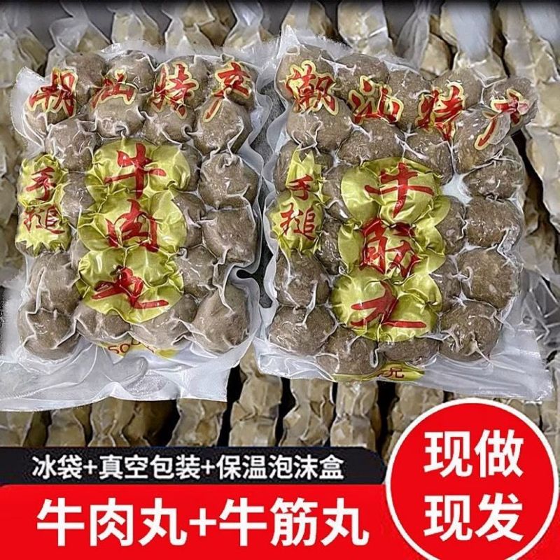 正宗潮汕牛肉丸牛筋丸劲道十足，电商一件代发