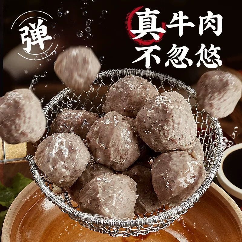 正宗潮汕牛肉丸牛筋丸劲道十足，电商一件代发