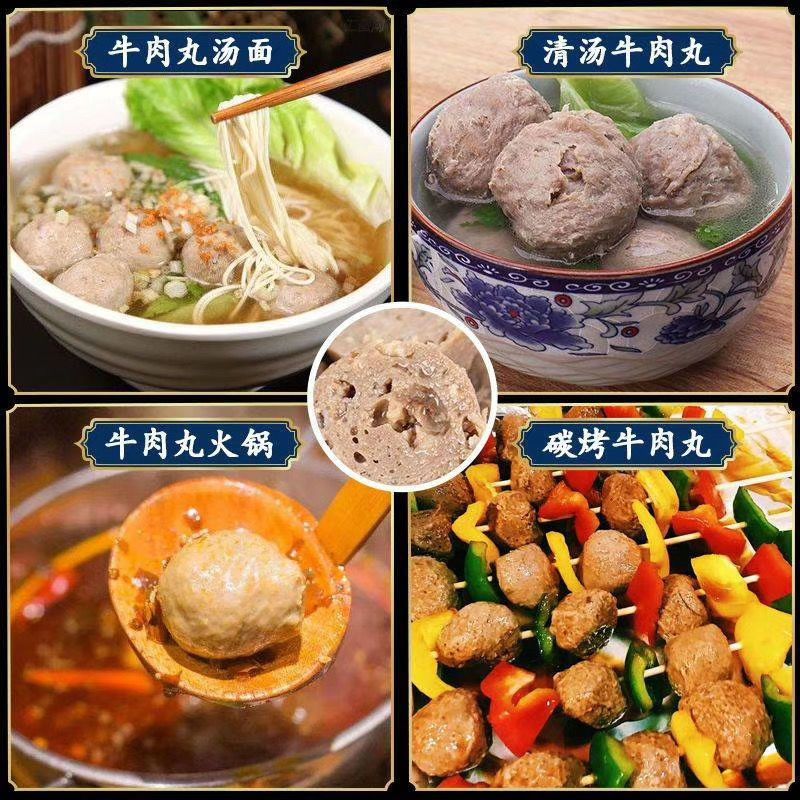 正宗潮汕牛肉丸牛筋丸劲道十足，电商一件代发