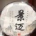 云南普洱茶绿茶