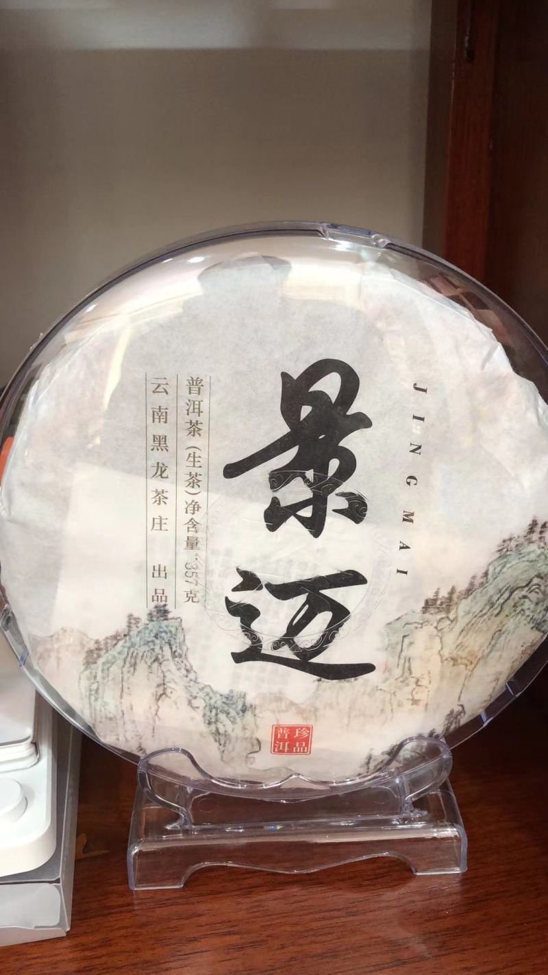云南普洱茶绿茶
