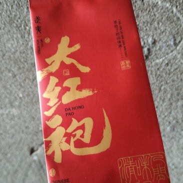 福建涂岭/大红袍茶/产地直发/量大价优/欢迎下单