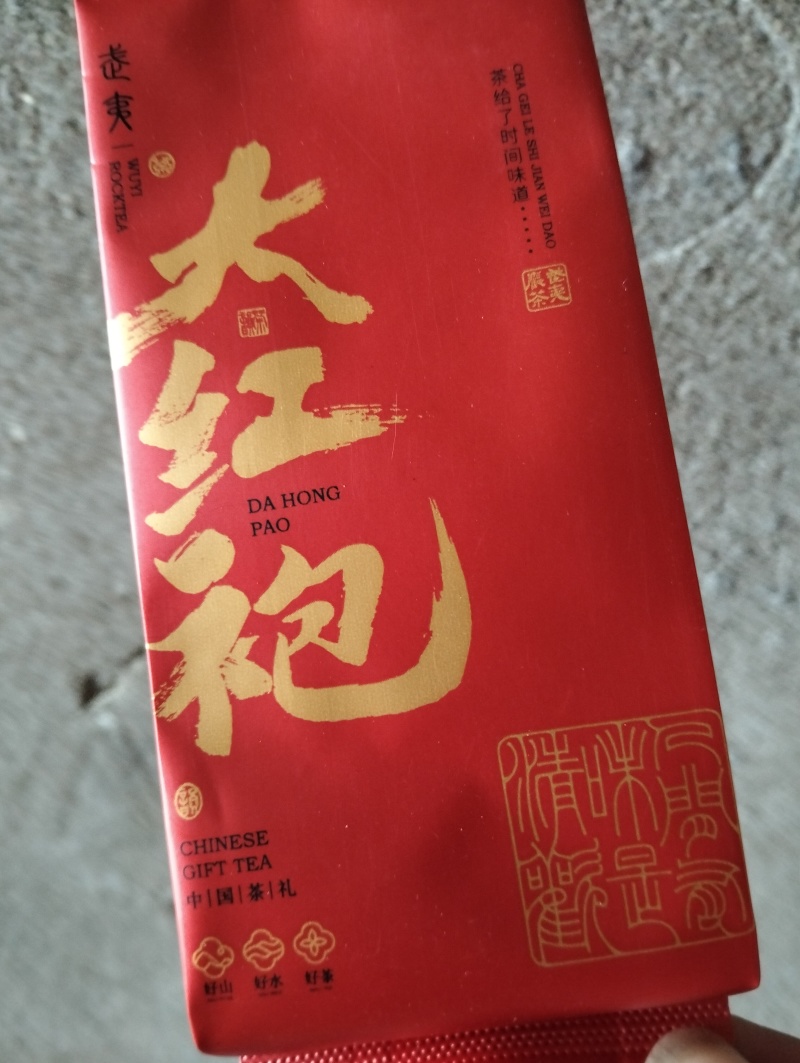 福建涂岭/大红袍茶/产地直发/量大价优/欢迎下单