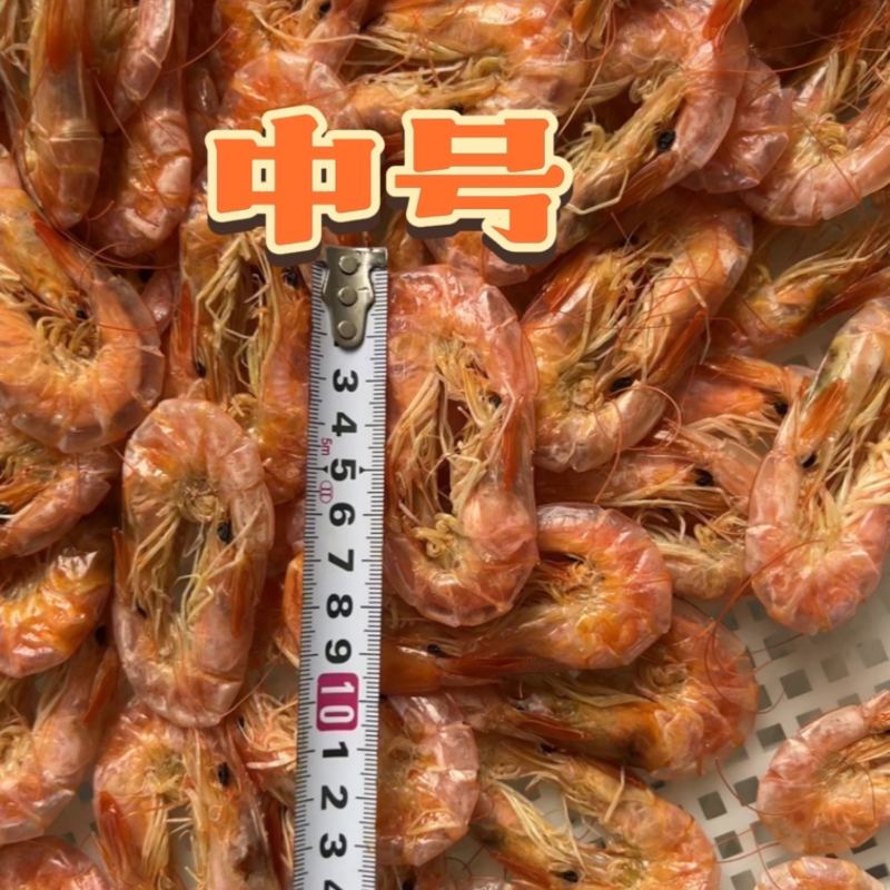 中号插对烤虾干9成干干度