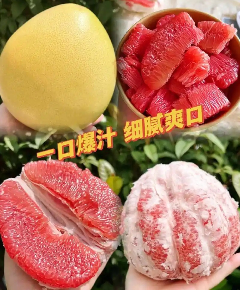 【平和蜜柚/红心柚】产地现摘/皮薄肉厚/对接批发商超电商