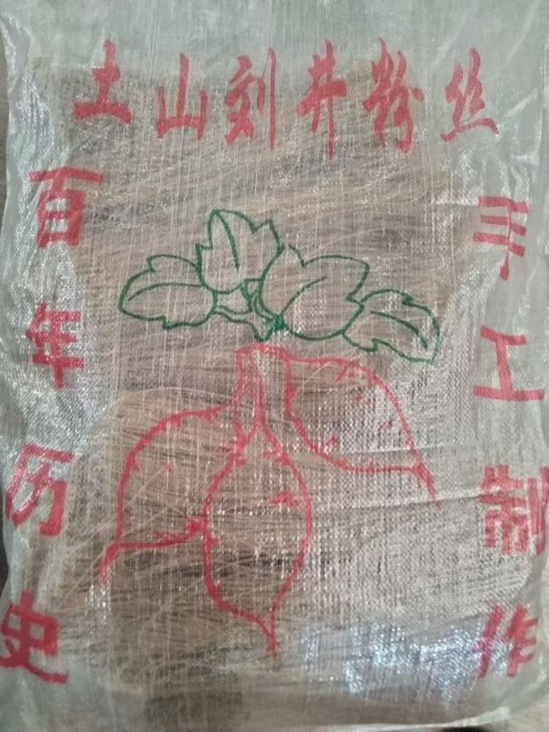 刘井红薯粉条
