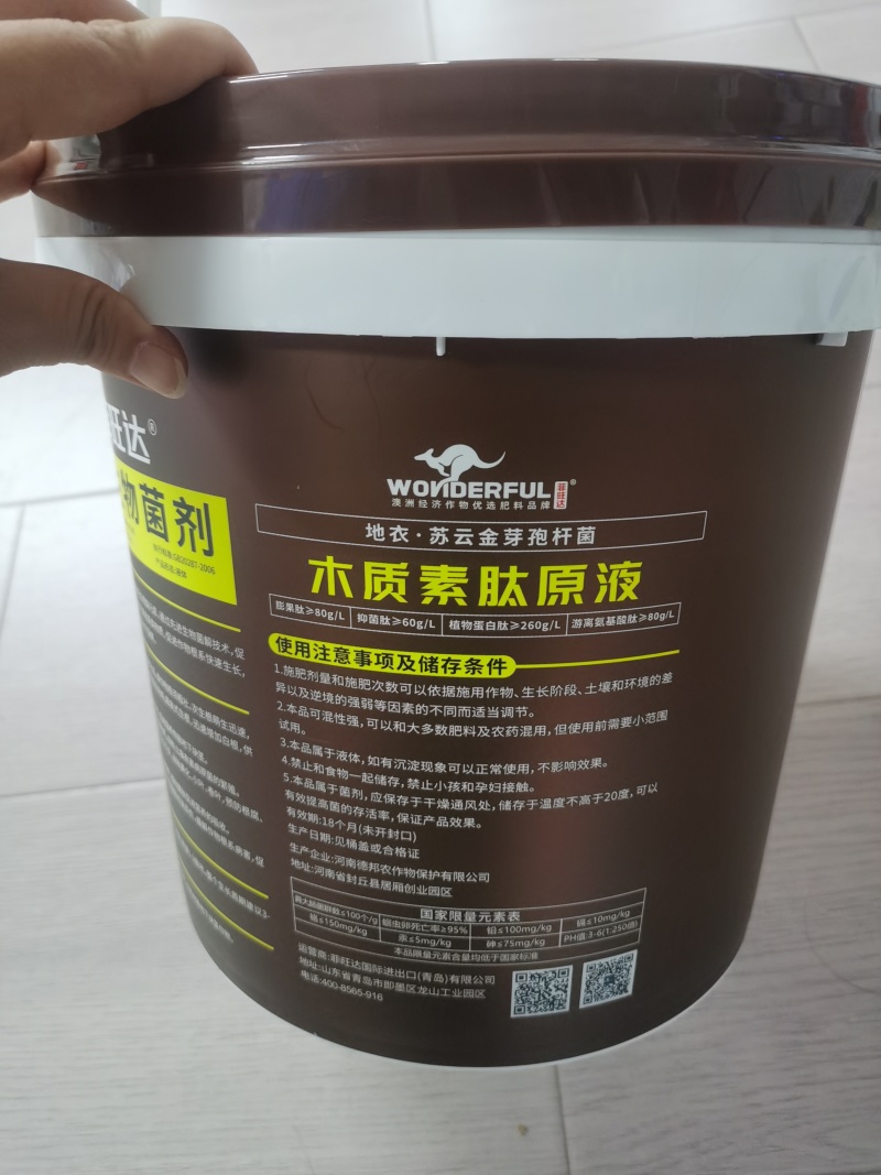 大蒜红薯姜药材，地下块茎生根膨大专用，促生根膨大地下果实