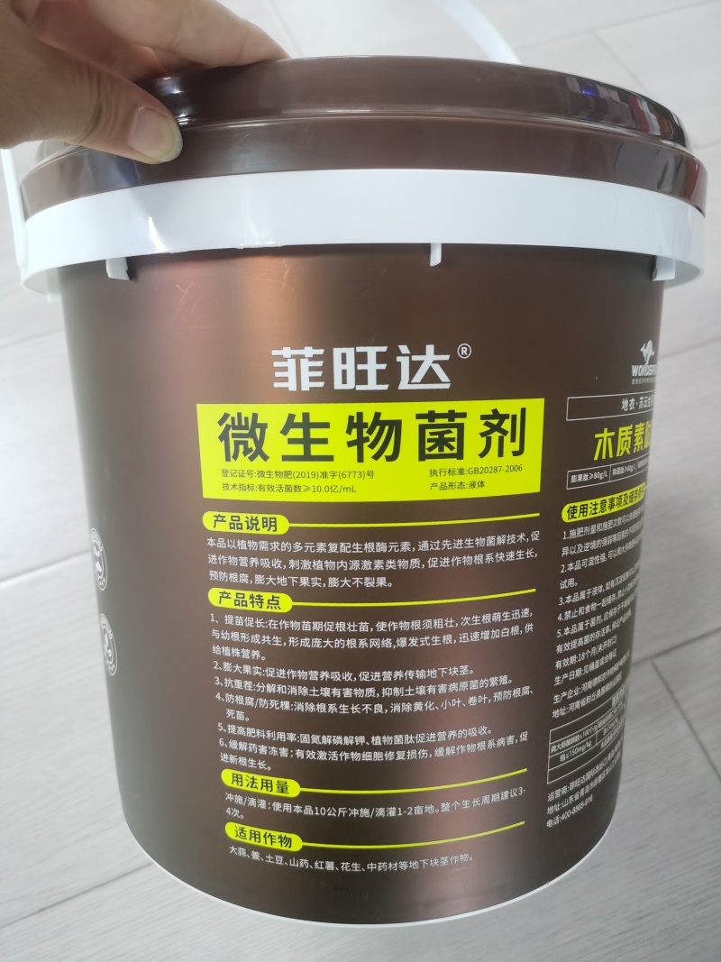 大蒜红薯姜药材，地下块茎生根膨大专用，促生根膨大地下果实