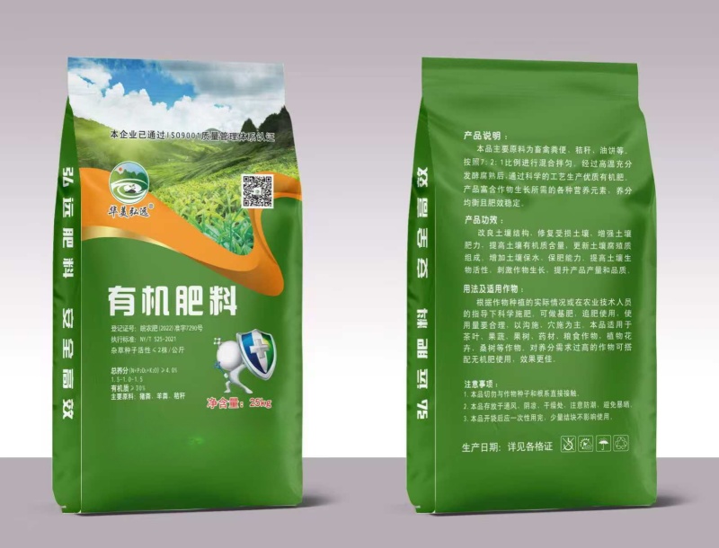 颗粒有机肥/肥料/有机/化肥/原厂地工厂直供/欢迎来电