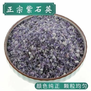 紫石英颜色正宗颗粒均匀紫石英批发零售