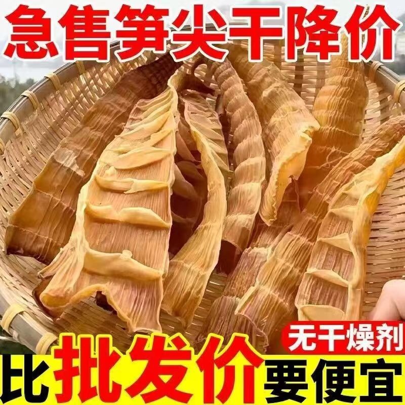 笋干野生笋干大量上市，全国发货，可视频看货，欢迎下单