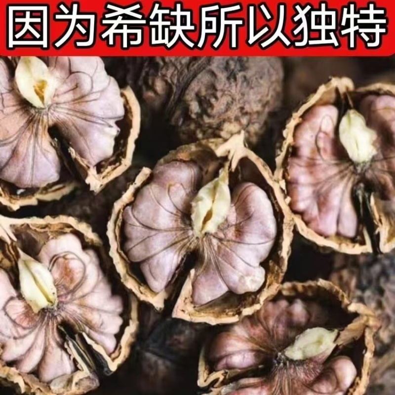 核桃紫皮核桃云南特色大量有货、产地直销、全国发货