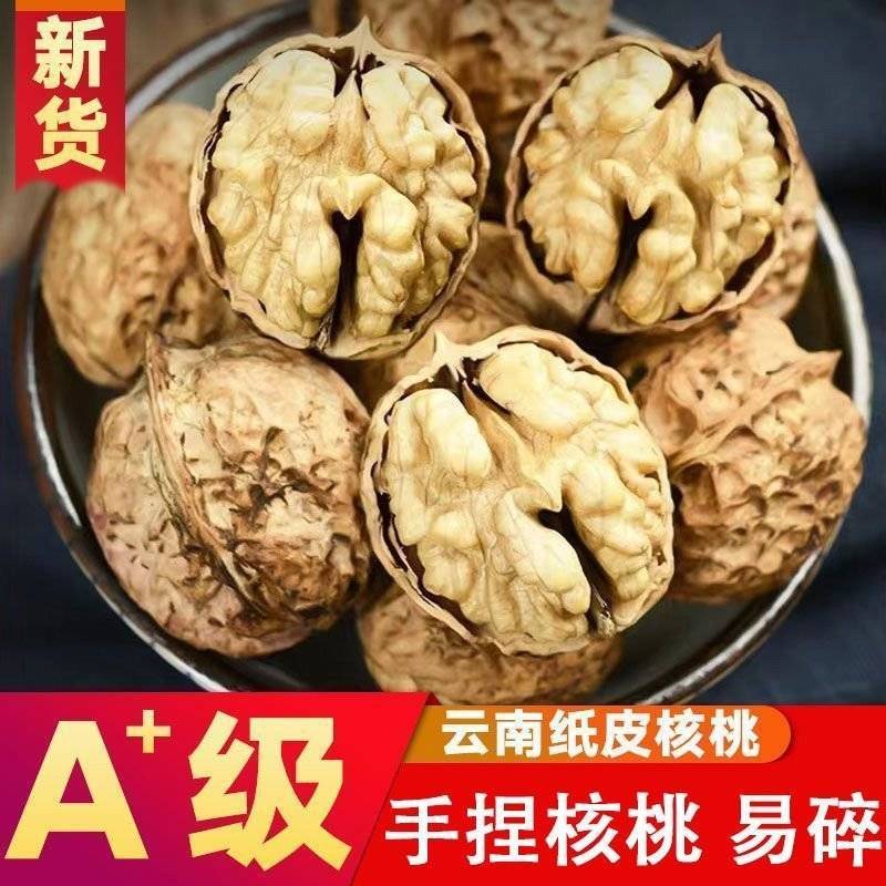 云南核桃新货核桃孕妇零食薄皮核桃原味核桃